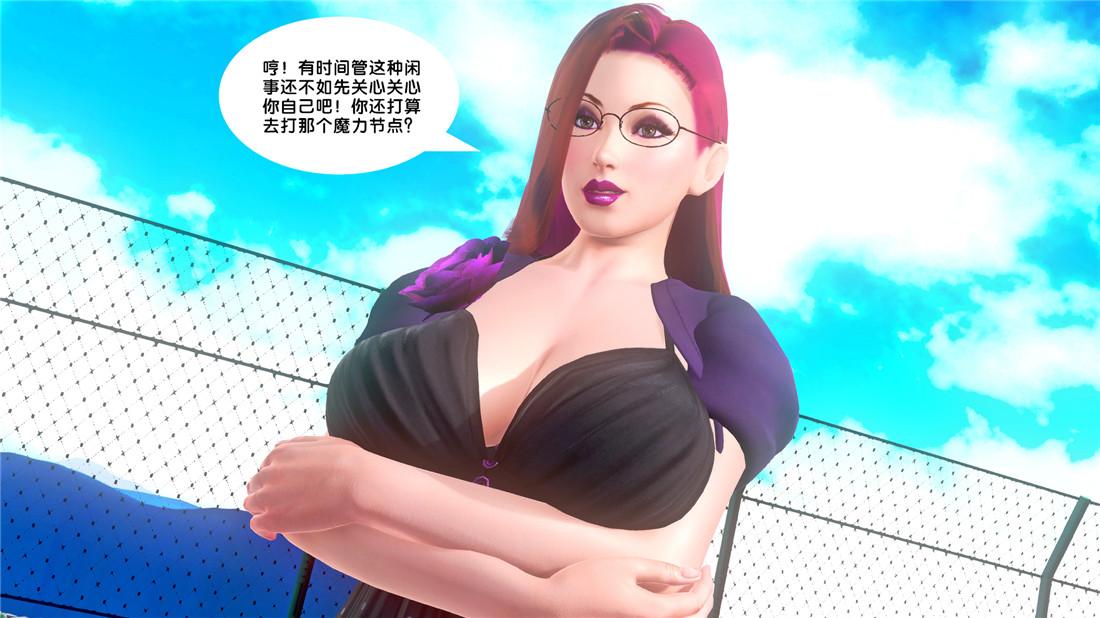 《[3D]奴隶契约之女神战士》漫画 19-生日宴