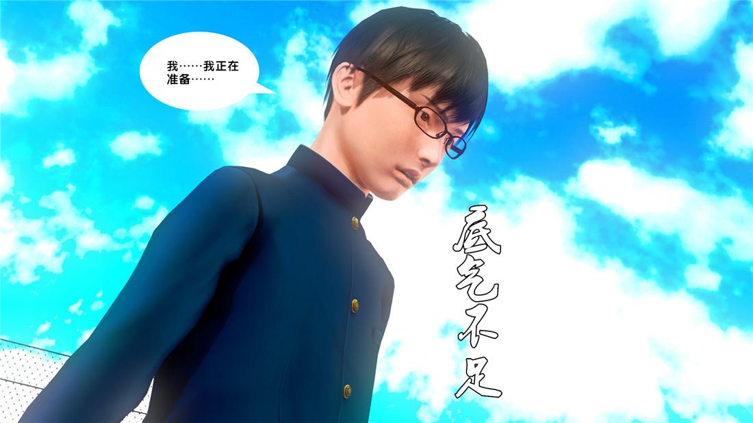 《[3D]奴隶契约之女神战士》漫画 19-生日宴