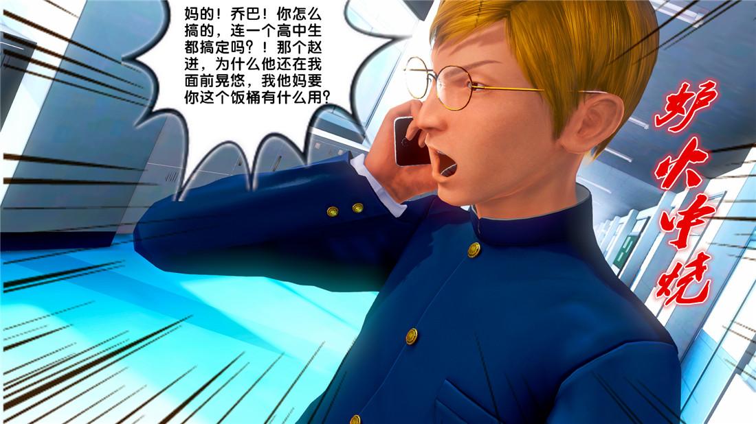 《[3D]奴隶契约之女神战士》漫画 19-生日宴