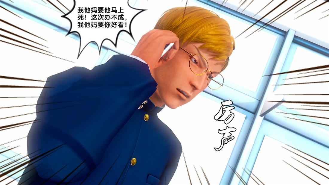《[3D]奴隶契约之女神战士》漫画 19-生日宴