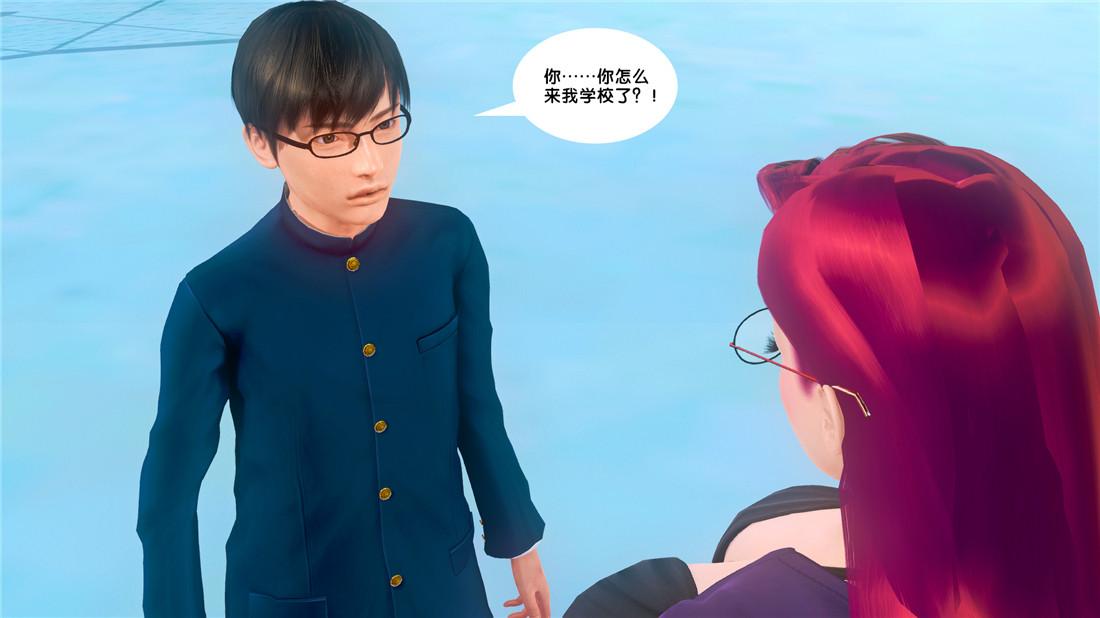 《[3D]奴隶契约之女神战士》漫画 19-生日宴