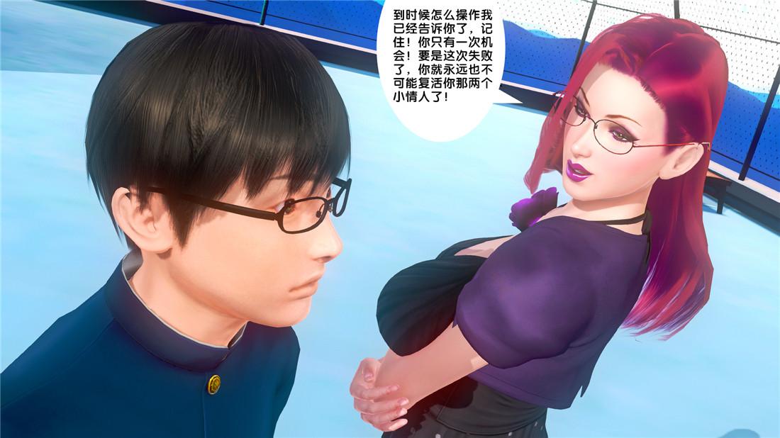 《[3D]奴隶契约之女神战士》漫画 19-生日宴