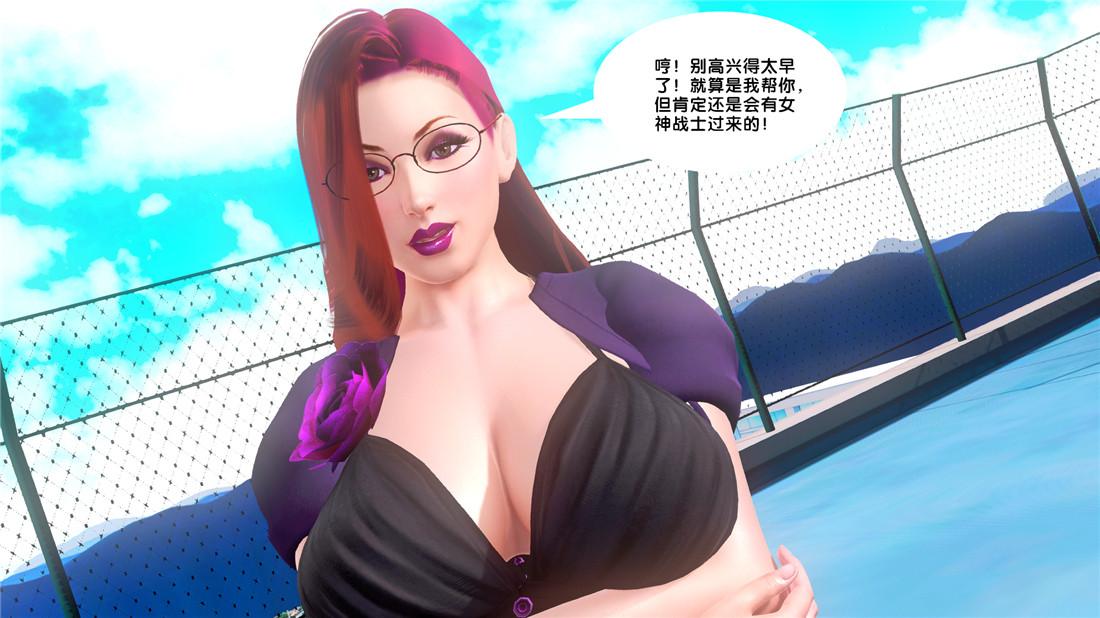 《[3D]奴隶契约之女神战士》漫画 19-生日宴