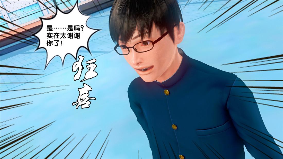 《[3D]奴隶契约之女神战士》漫画 19-生日宴