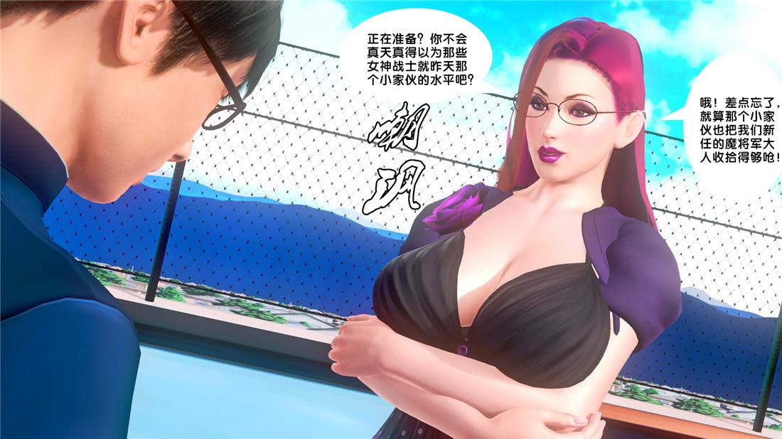 《[3D]奴隶契约之女神战士》漫画 19-生日宴