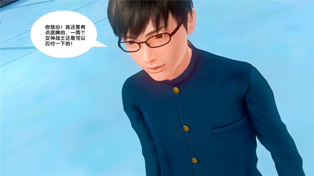 《[3D]奴隶契约之女神战士》漫画 19-生日宴