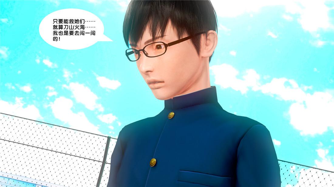 《[3D]奴隶契约之女神战士》漫画 19-生日宴