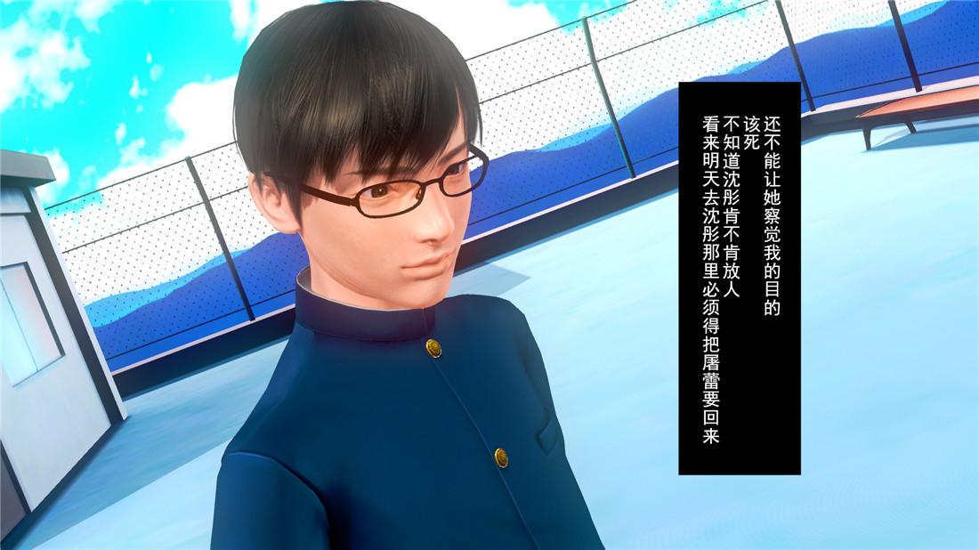 《[3D]奴隶契约之女神战士》漫画 19-生日宴