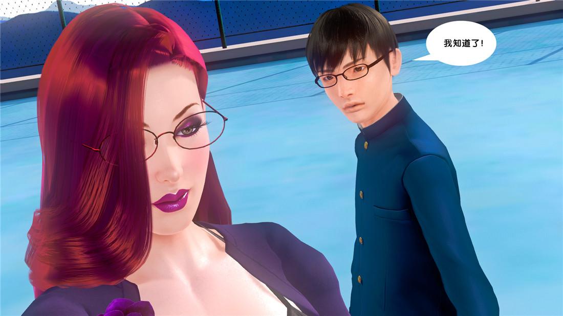 《[3D]奴隶契约之女神战士》漫画 19-生日宴