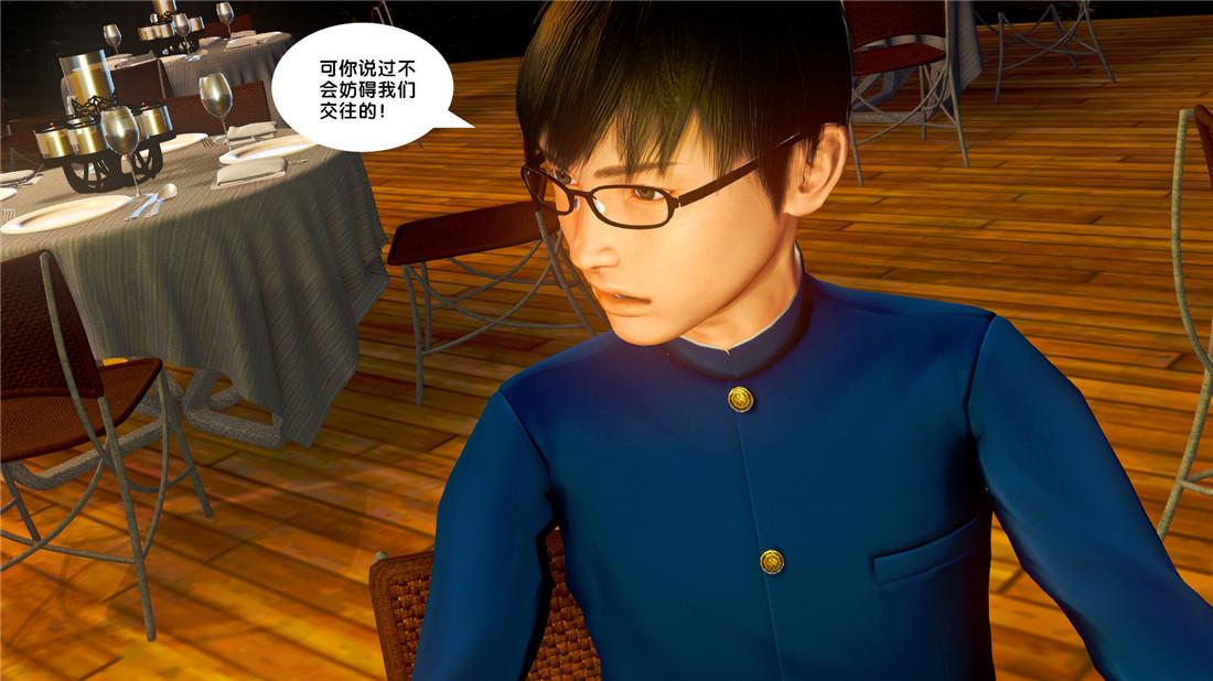 《[3D]奴隶契约之女神战士》漫画 19-生日宴