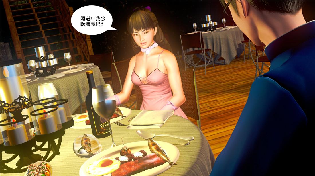 《[3D]奴隶契约之女神战士》漫画 19-生日宴