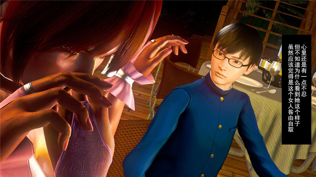 《[3D]奴隶契约之女神战士》漫画 19-生日宴