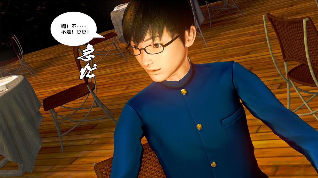 《[3D]奴隶契约之女神战士》漫画 19-生日宴