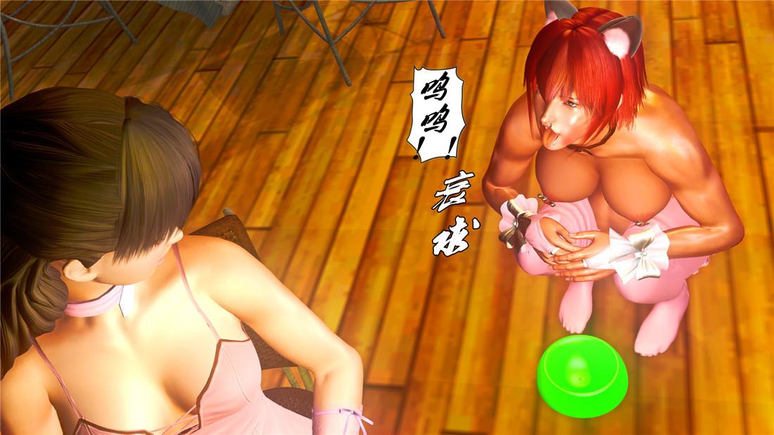 《[3D]奴隶契约之女神战士》漫画 19-生日宴
