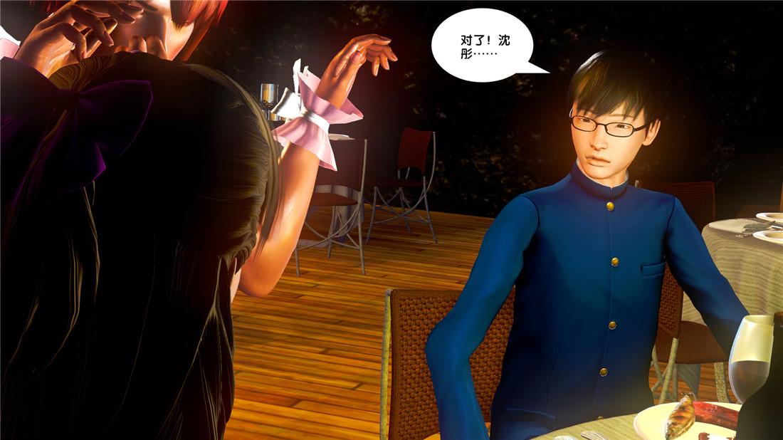 《[3D]奴隶契约之女神战士》漫画 19-生日宴