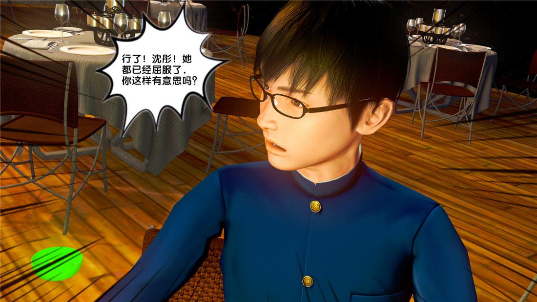 《[3D]奴隶契约之女神战士》漫画 19-生日宴