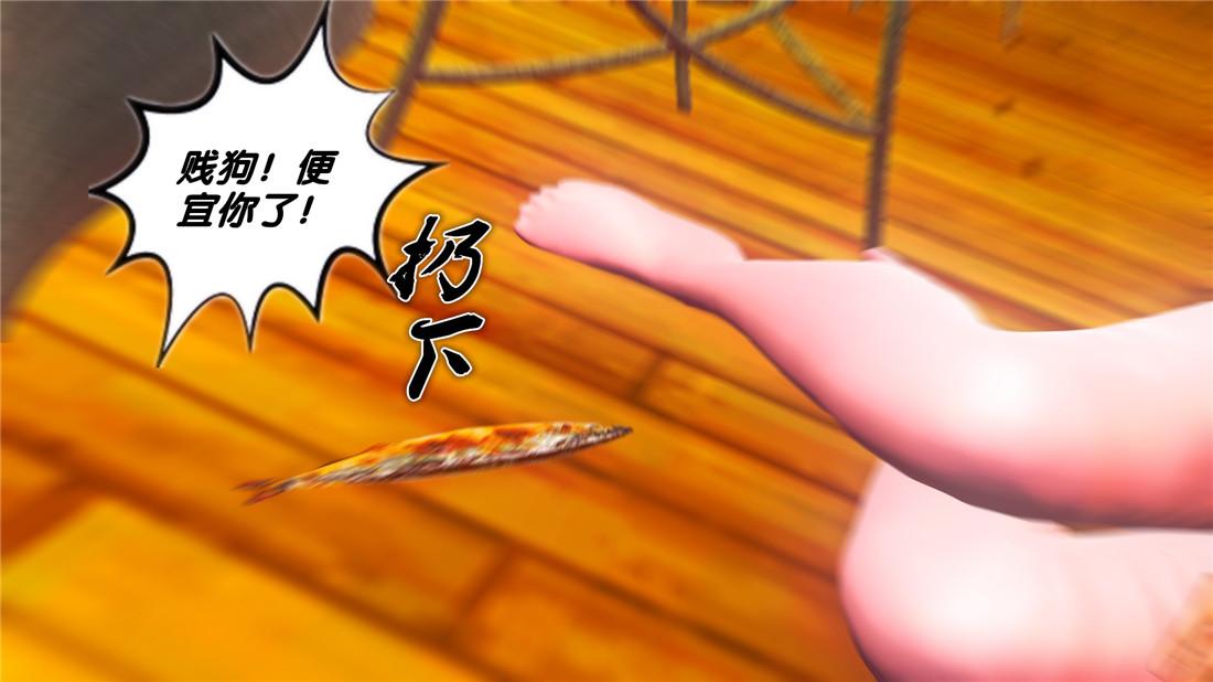 《[3D]奴隶契约之女神战士》漫画 19-生日宴