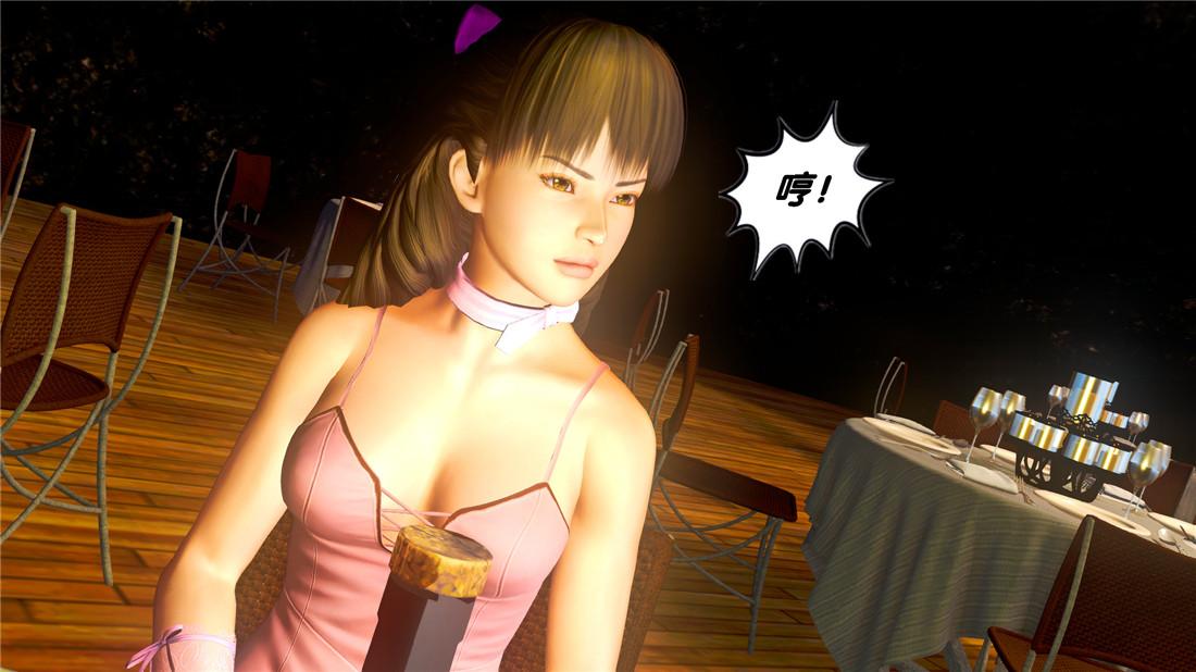 《[3D]奴隶契约之女神战士》漫画 19-生日宴