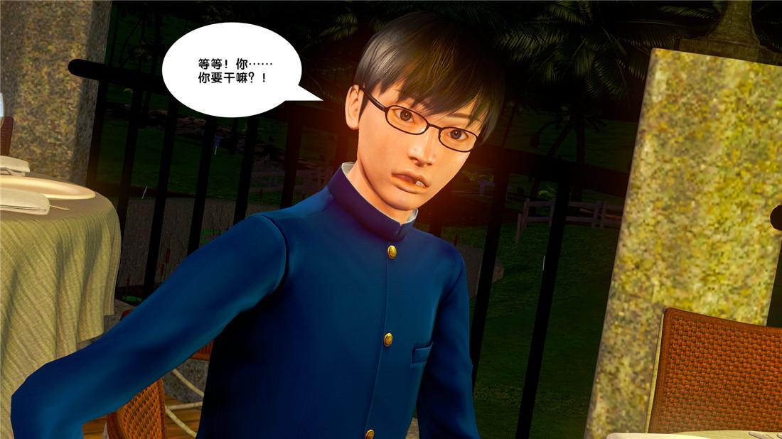 《[3D]奴隶契约之女神战士》漫画 19-生日宴