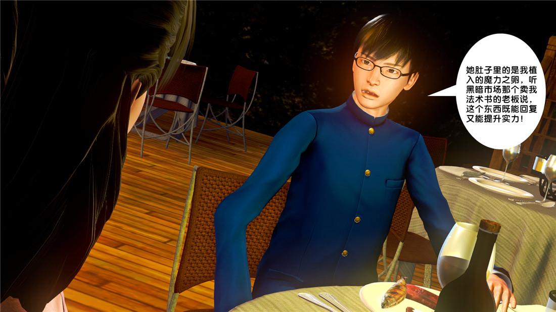 《[3D]奴隶契约之女神战士》漫画 19-生日宴