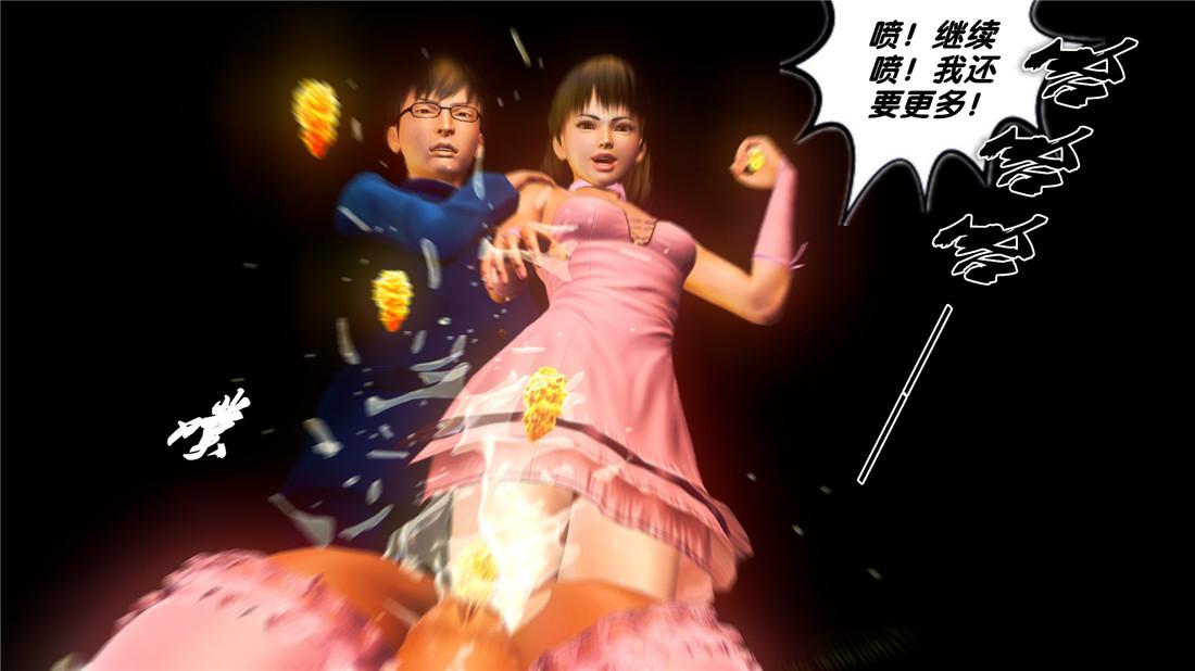 《[3D]奴隶契约之女神战士》漫画 19-生日宴