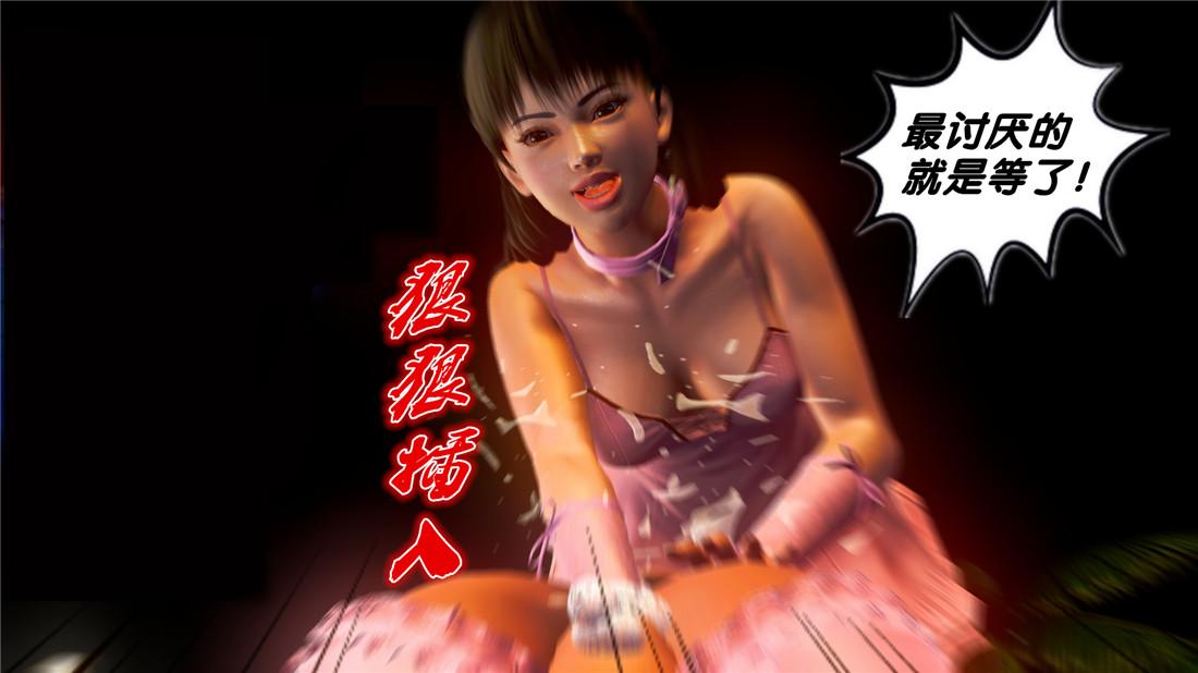 《[3D]奴隶契约之女神战士》漫画 19-生日宴