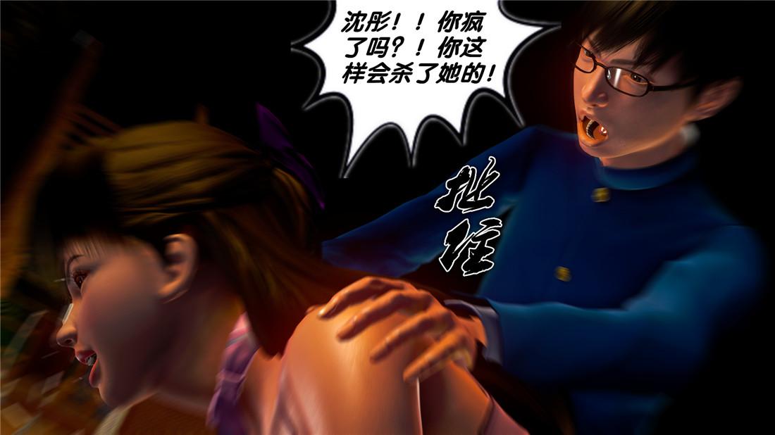 《[3D]奴隶契约之女神战士》漫画 19-生日宴