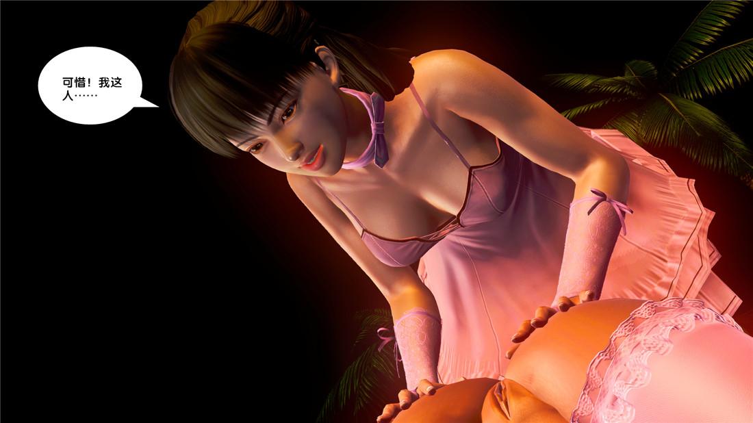 《[3D]奴隶契约之女神战士》漫画 19-生日宴