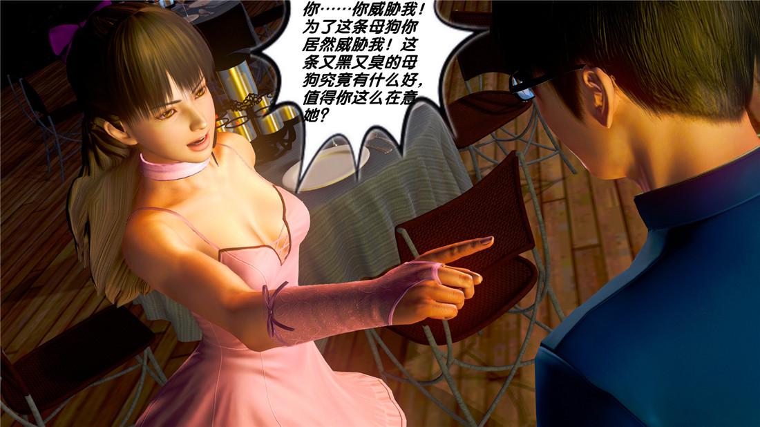《[3D]奴隶契约之女神战士》漫画 19-生日宴