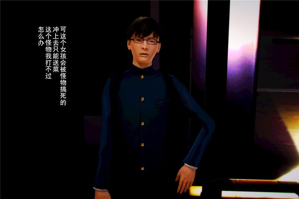 《[3D]奴隶契约之女神战士》漫画 02-夜的相遇