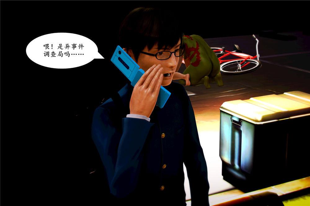 《[3D]奴隶契约之女神战士》漫画 02-夜的相遇