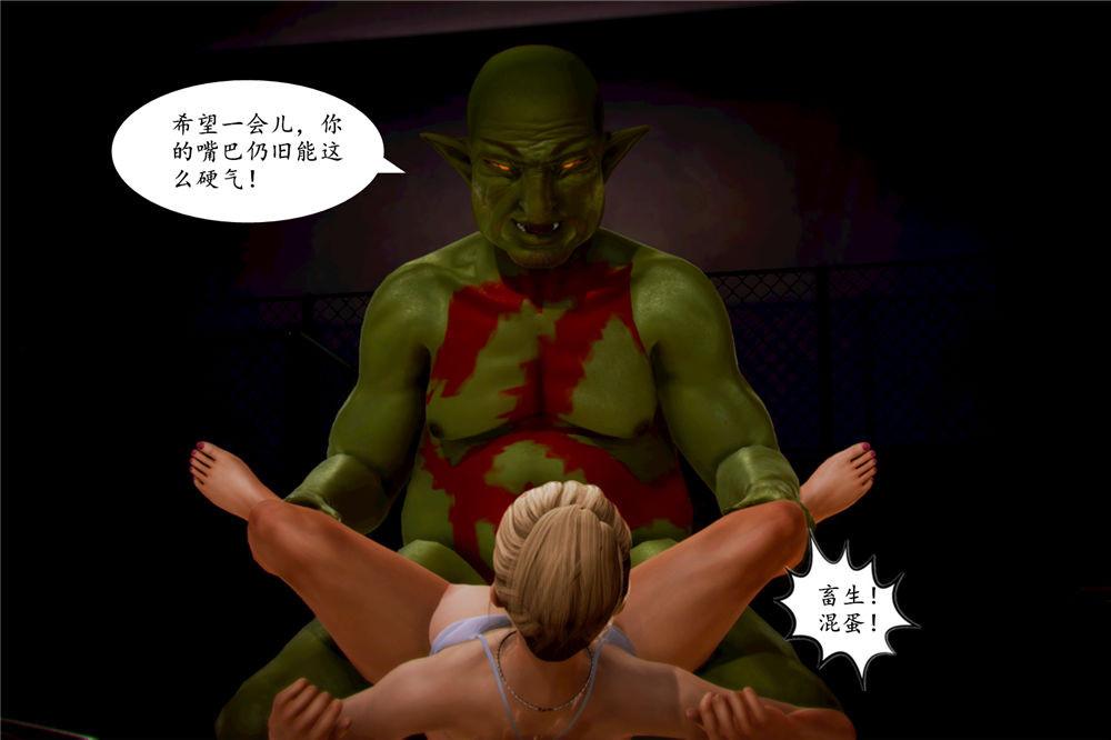 《[3D]奴隶契约之女神战士》漫画 02-夜的相遇