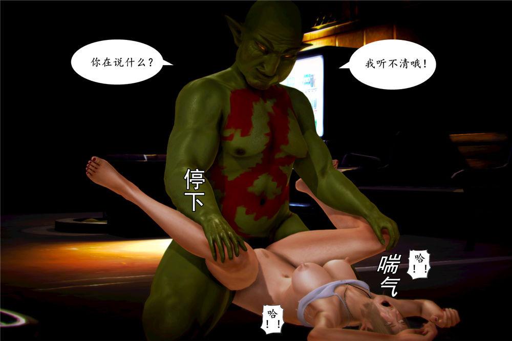《[3D]奴隶契约之女神战士》漫画 02-夜的相遇