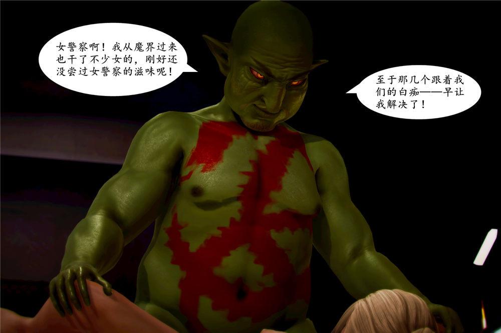 《[3D]奴隶契约之女神战士》漫画 02-夜的相遇