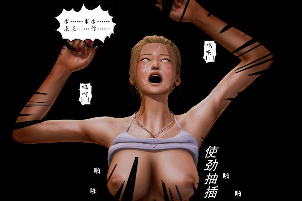 《[3D]奴隶契约之女神战士》漫画 02-夜的相遇