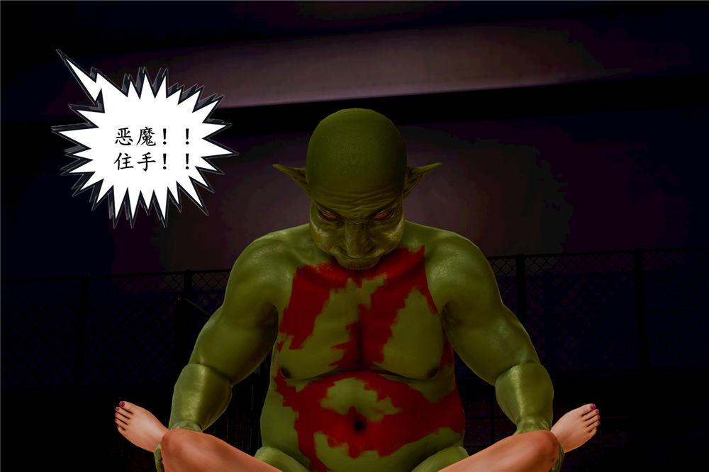 《[3D]奴隶契约之女神战士》漫画 02-夜的相遇