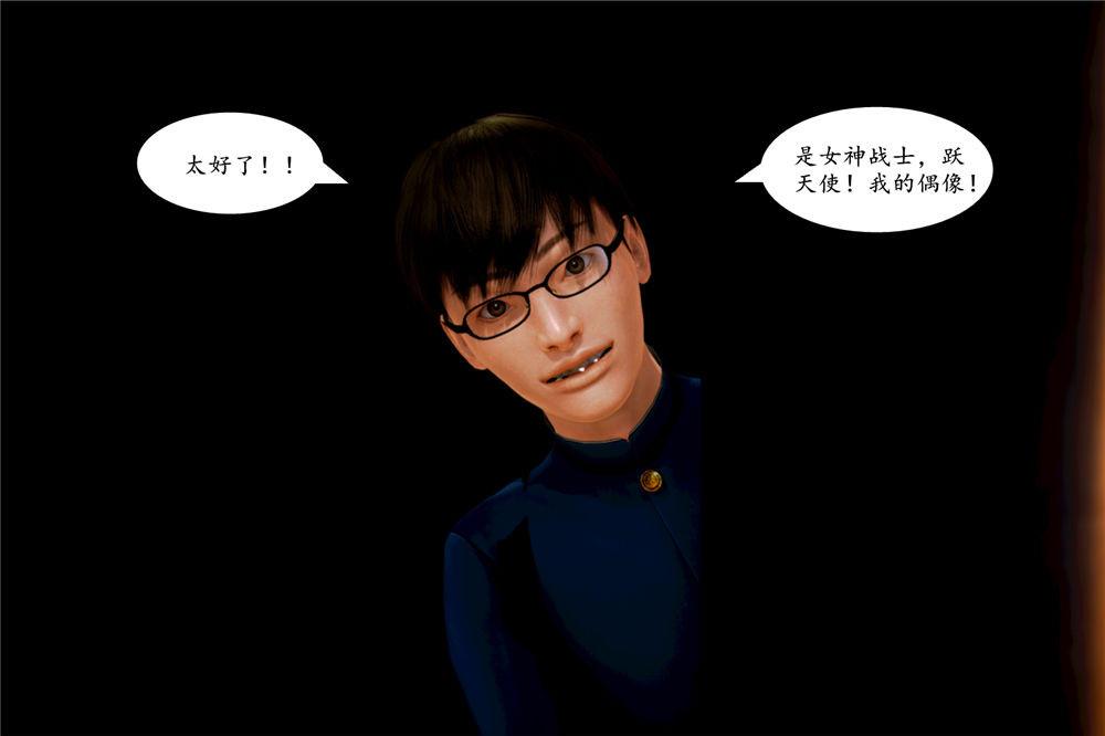 《[3D]奴隶契约之女神战士》漫画 02-夜的相遇