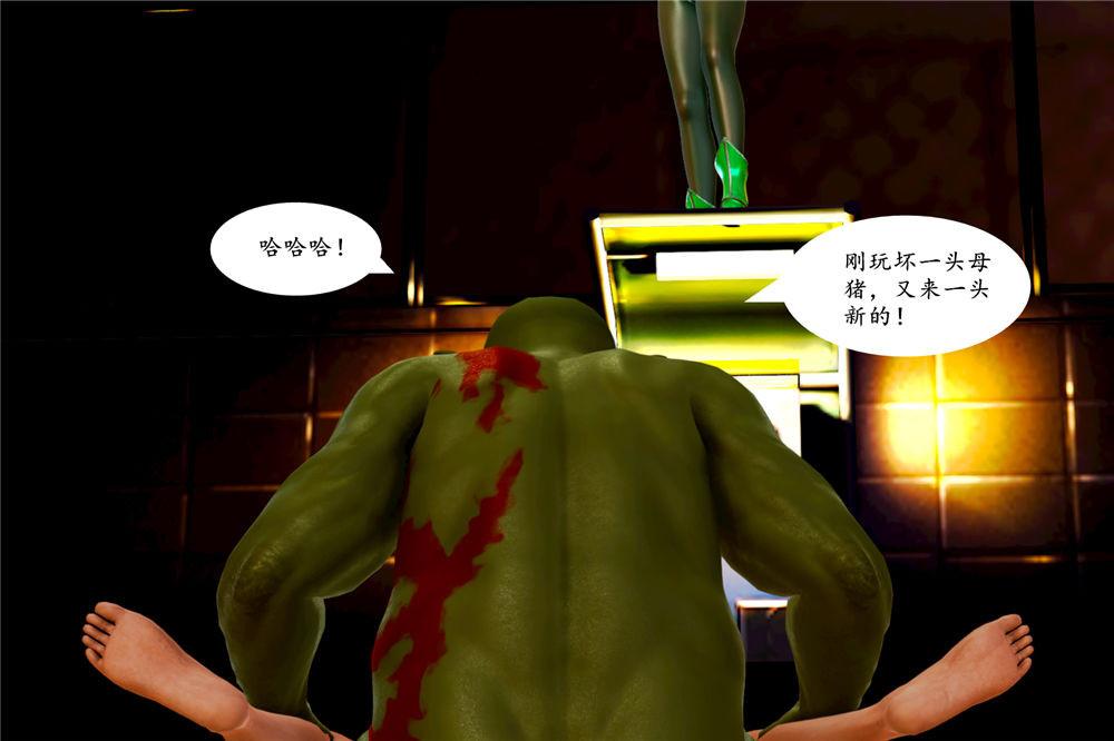 《[3D]奴隶契约之女神战士》漫画 02-夜的相遇