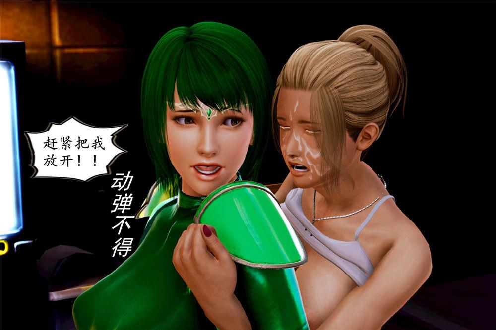 《[3D]奴隶契约之女神战士》漫画 02-夜的相遇