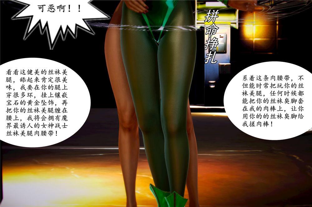 《[3D]奴隶契约之女神战士》漫画 02-夜的相遇