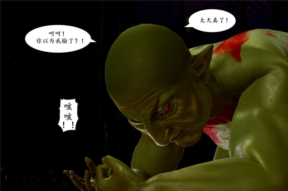 《[3D]奴隶契约之女神战士》漫画 02-夜的相遇