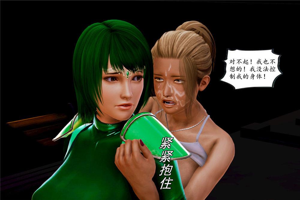 《[3D]奴隶契约之女神战士》漫画 02-夜的相遇