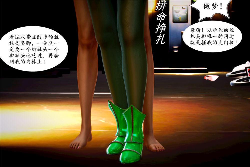 《[3D]奴隶契约之女神战士》漫画 02-夜的相遇