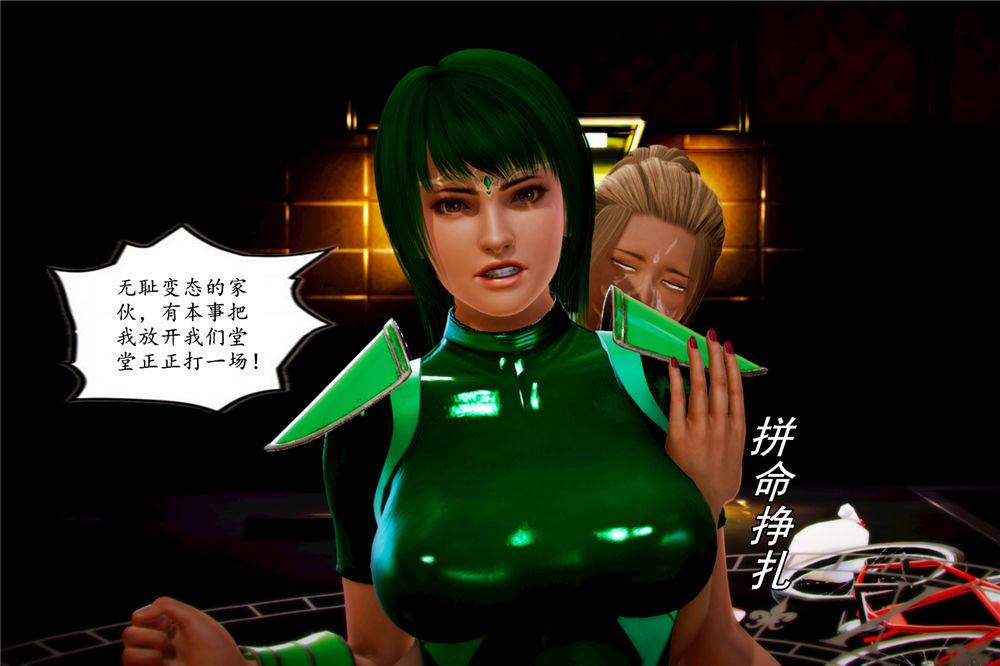 《[3D]奴隶契约之女神战士》漫画 02-夜的相遇