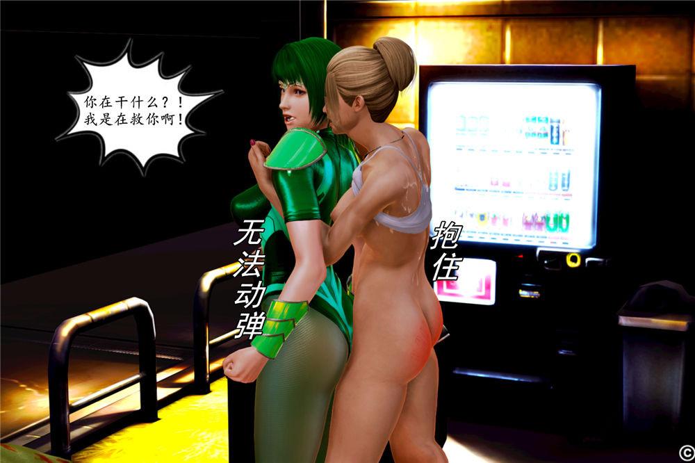 《[3D]奴隶契约之女神战士》漫画 02-夜的相遇