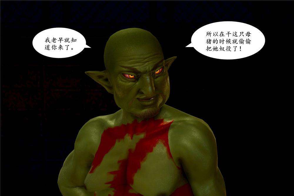 《[3D]奴隶契约之女神战士》漫画 02-夜的相遇