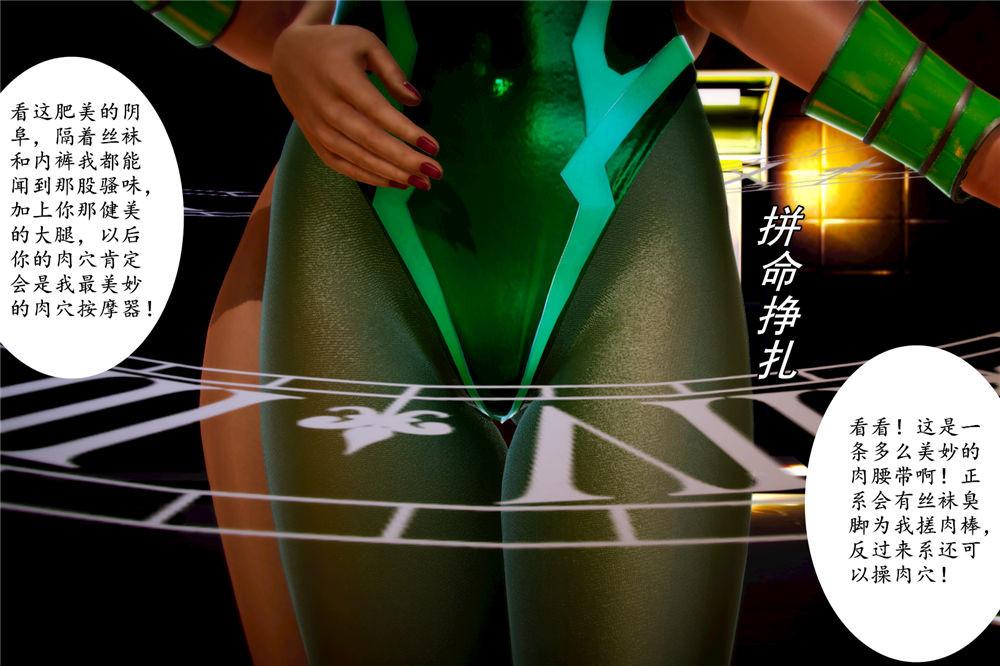 《[3D]奴隶契约之女神战士》漫画 02-夜的相遇