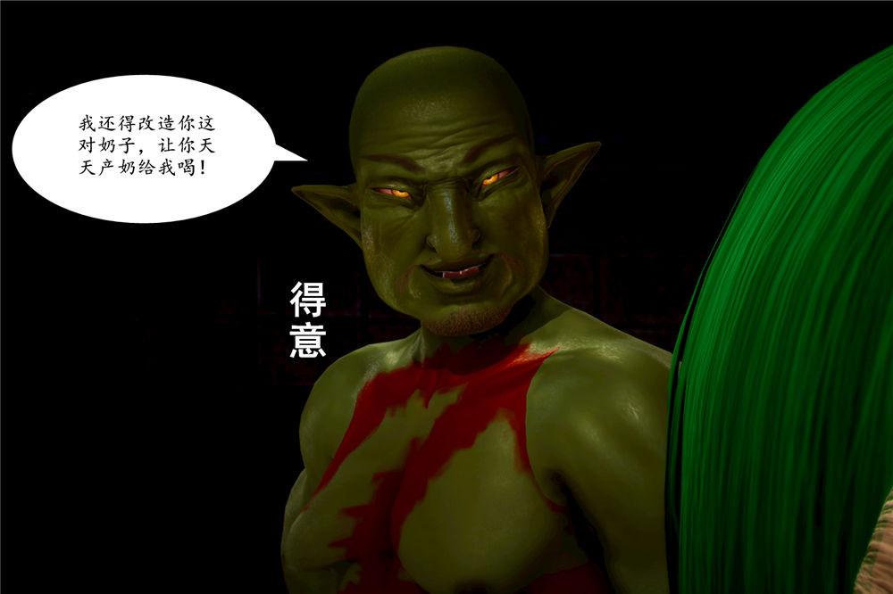 《[3D]奴隶契约之女神战士》漫画 02-夜的相遇