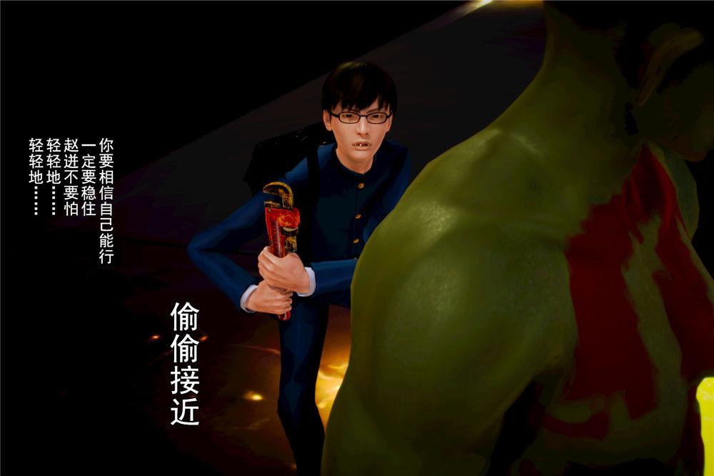 《[3D]奴隶契约之女神战士》漫画 02-夜的相遇