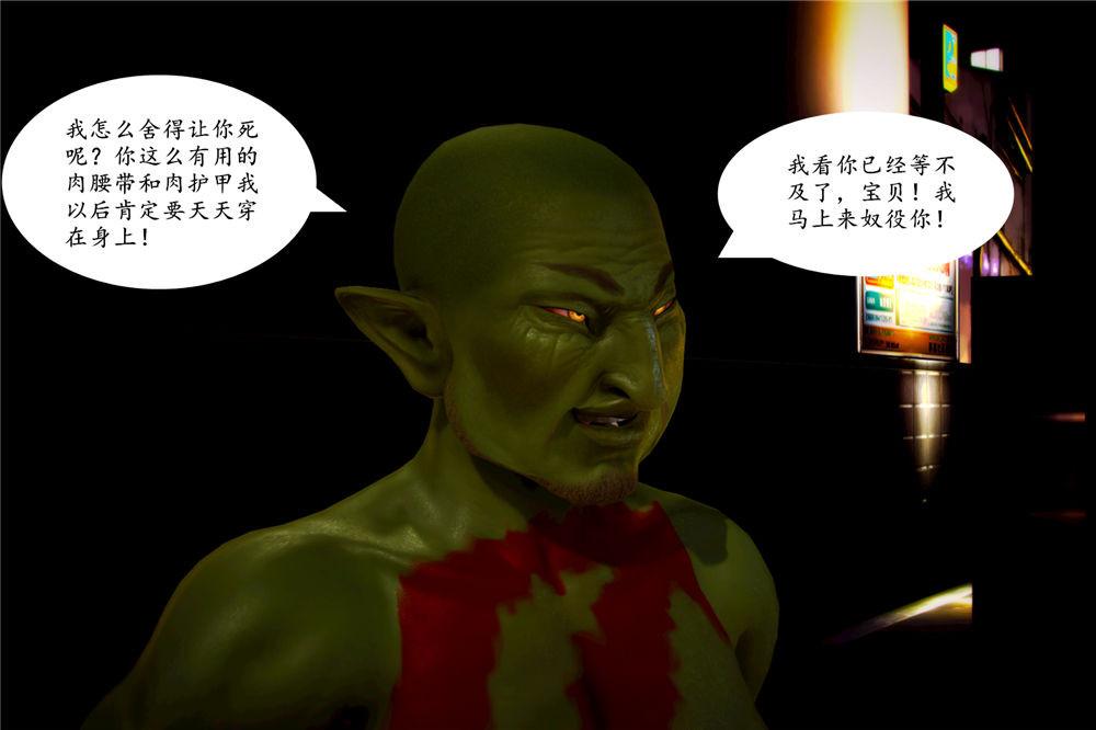 《[3D]奴隶契约之女神战士》漫画 02-夜的相遇